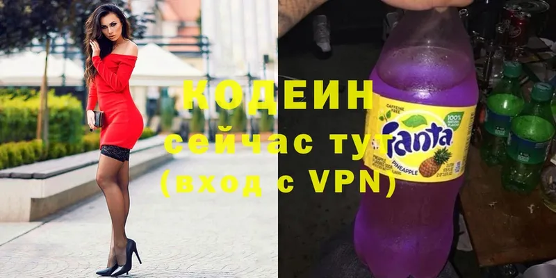 Кодеин Purple Drank  Спас-Деменск 