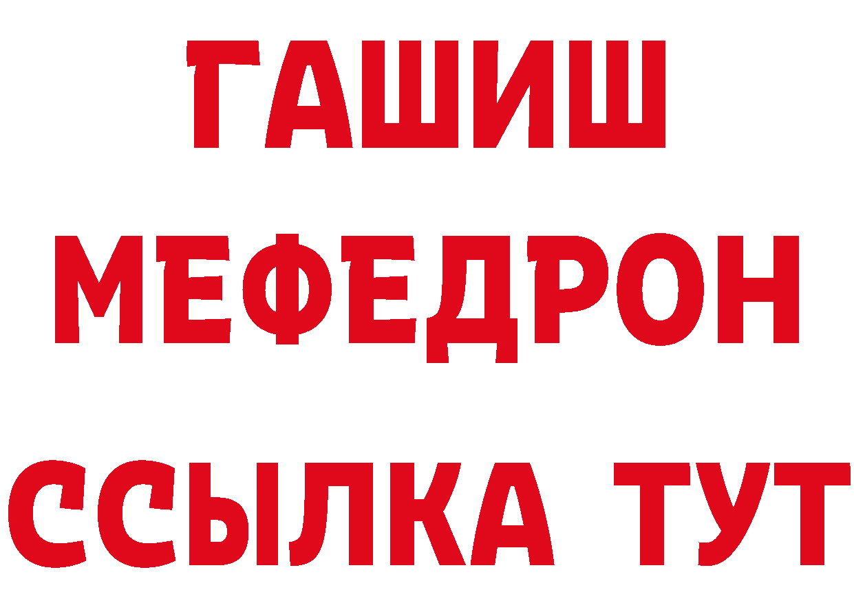 МЯУ-МЯУ мяу мяу tor сайты даркнета hydra Спас-Деменск